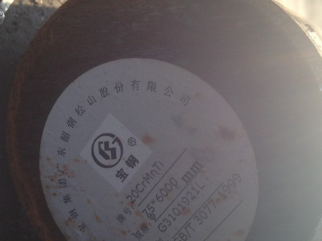 宽城20CrMnTi合金结构钢