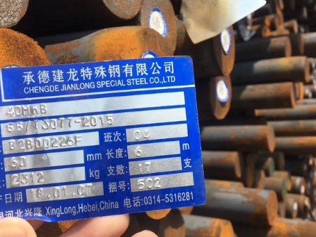 宽城40MnB合金结构钢