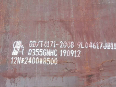 宽城Q345NS耐酸钢板